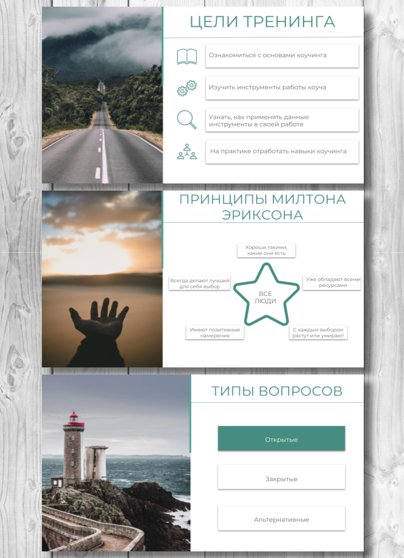 Презентация