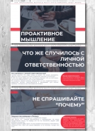 Презентация