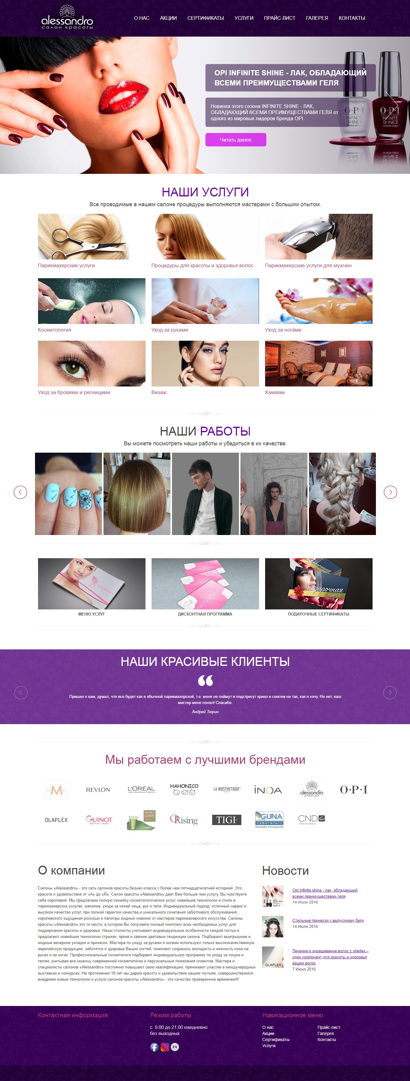 Салон красоты