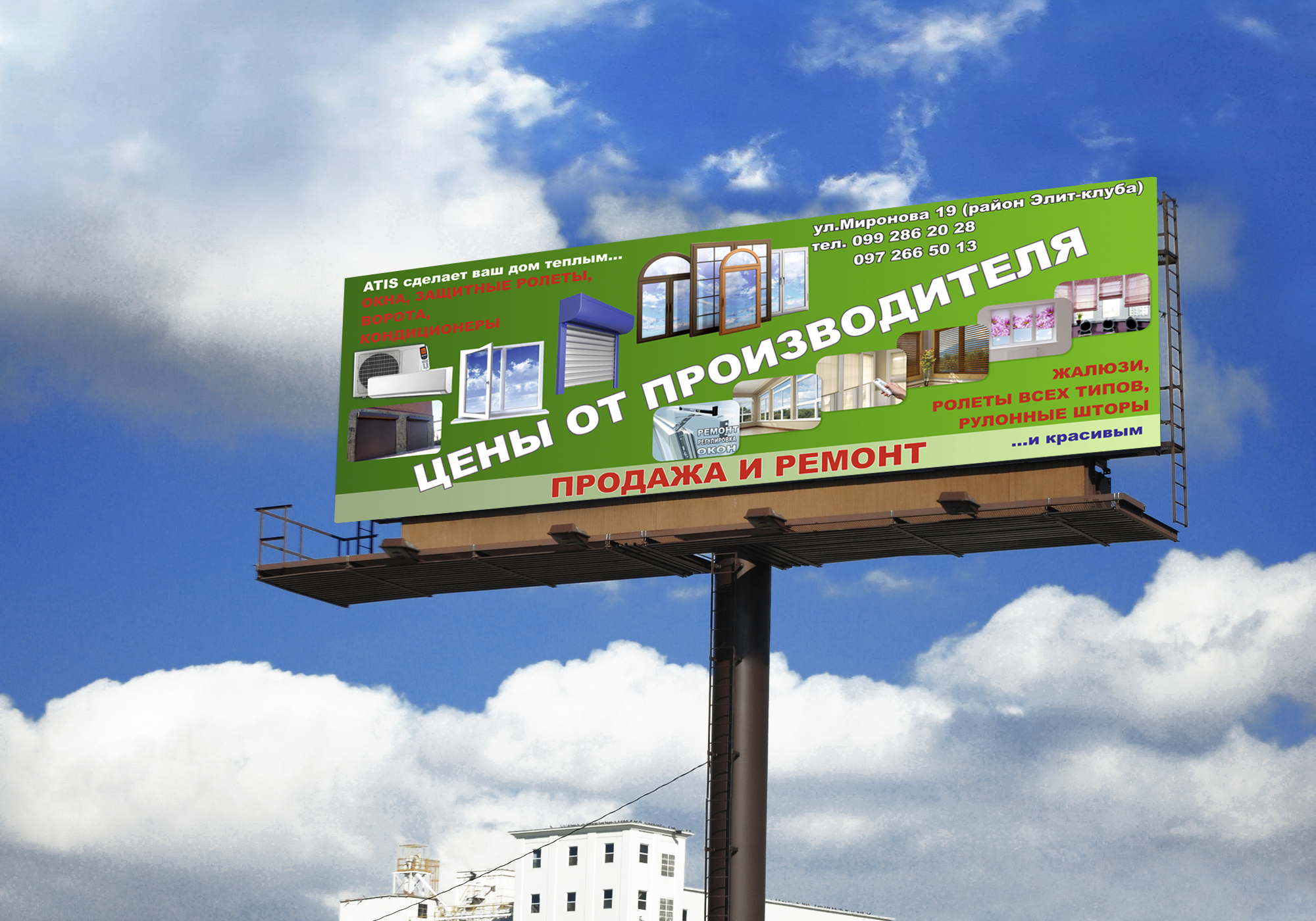 Баннер