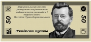 Валюта колледжа