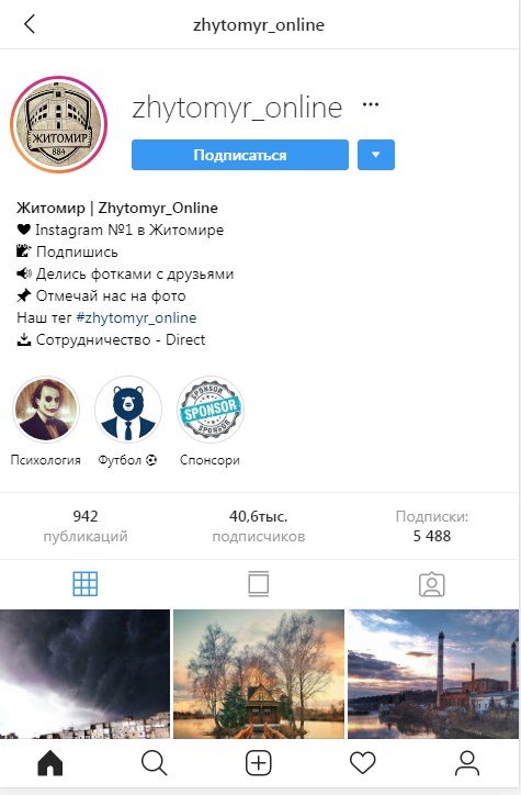 Тематическая страница города Житомира