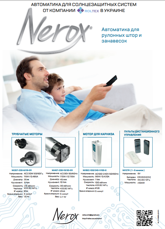 Брошюра с характеристиками товара