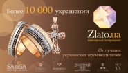 Злато