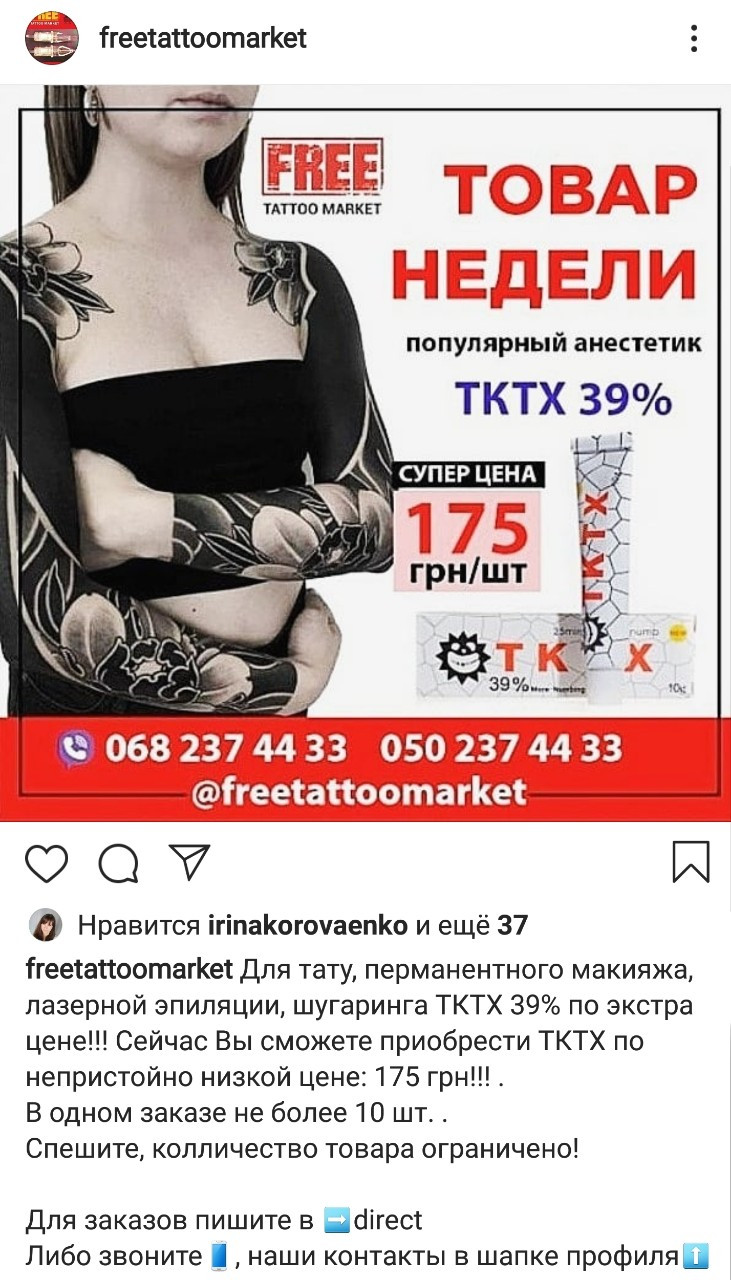 Продвижение в соц. сетях SMM (СММ) Instagram, Facebook