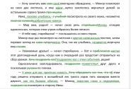 Фрагмент редактирования