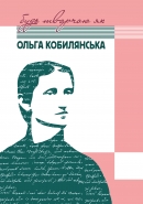 Плакат на тему "Выдающиеся женщины Украины"