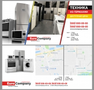 Флаер для магазина бытовой техники