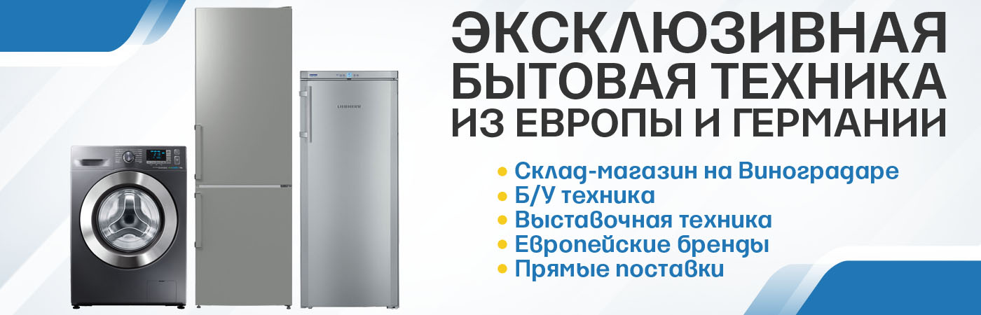 Баннер для интернет-магазина