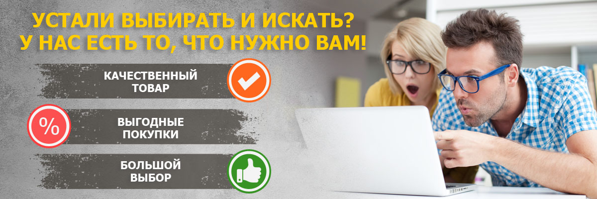 Баннер для интернет-магазина