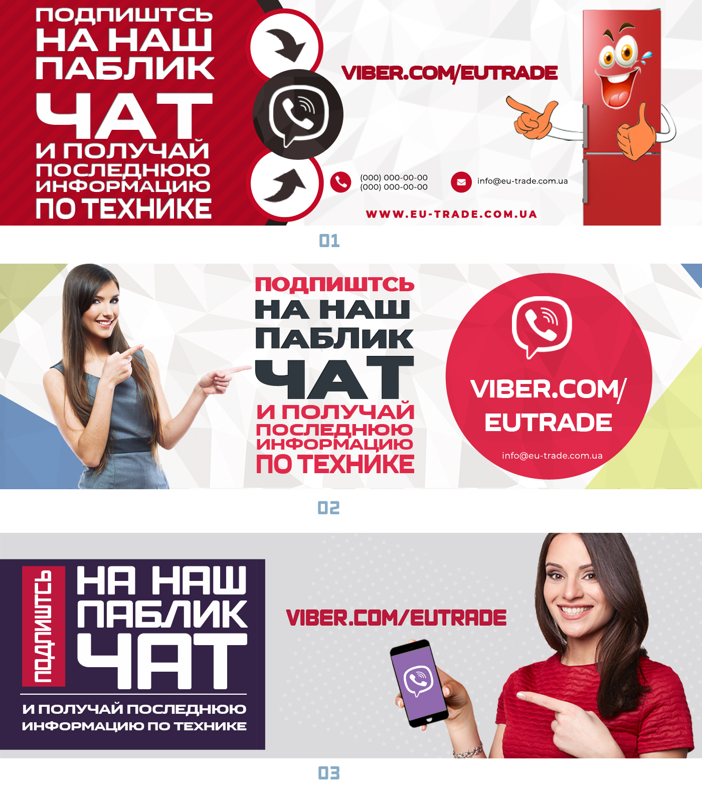 Баннер для интернет-магазина