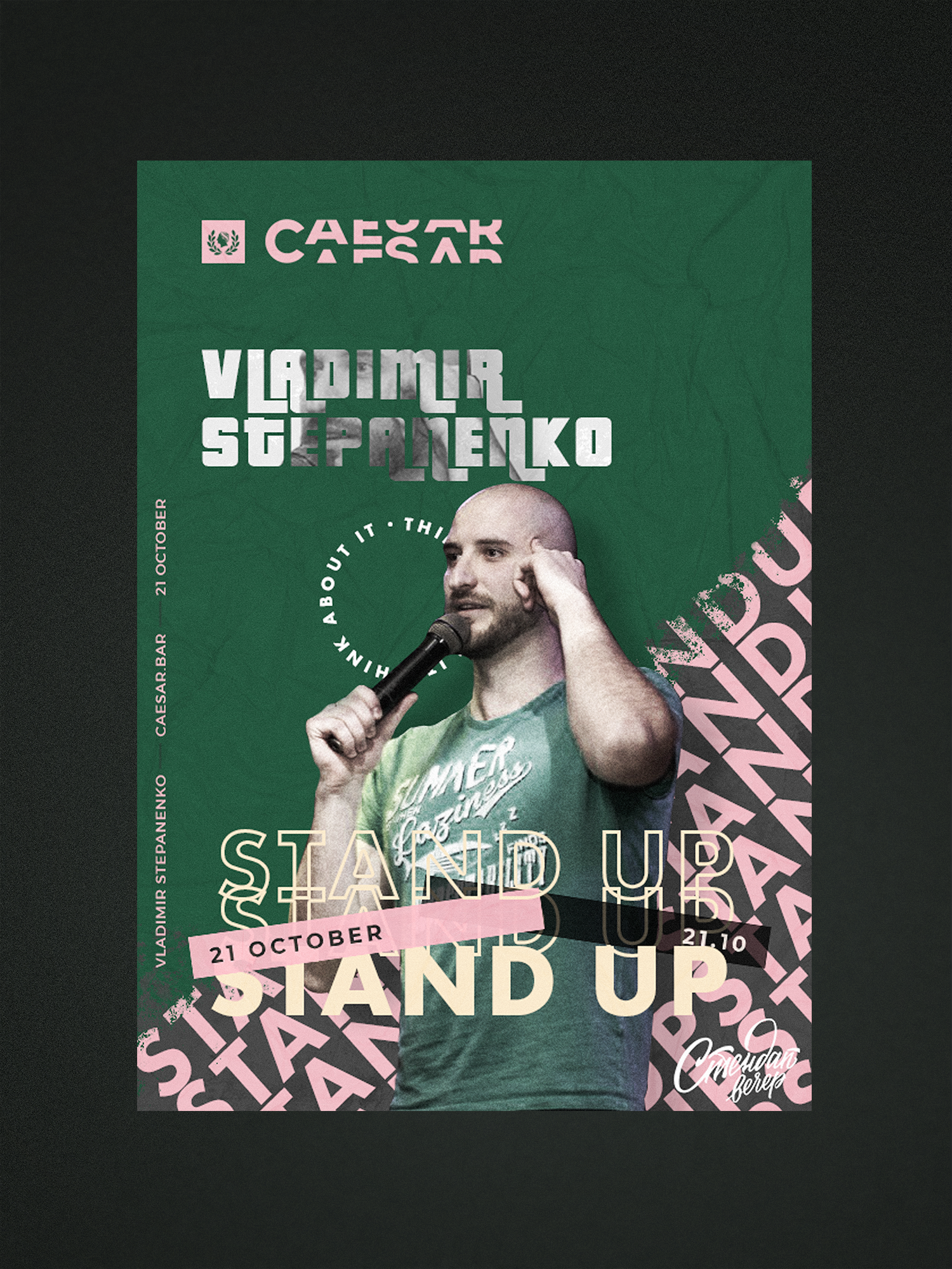 Владимир
