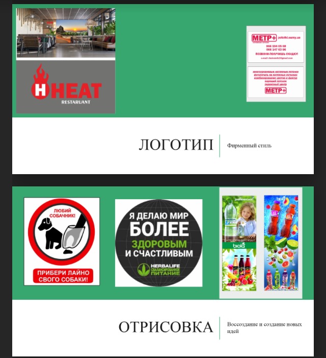 Отрисовка