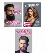 Плакаты