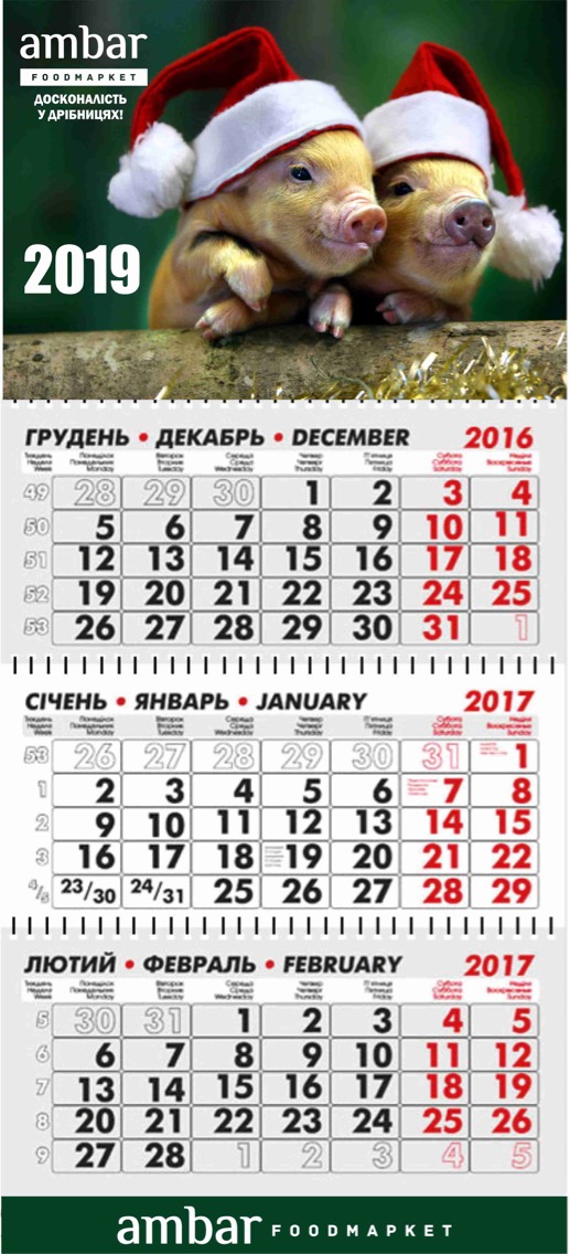 Квартальный календарь