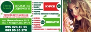 Постер в для рекламы в транспорте