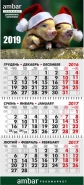 Квартальный календарь