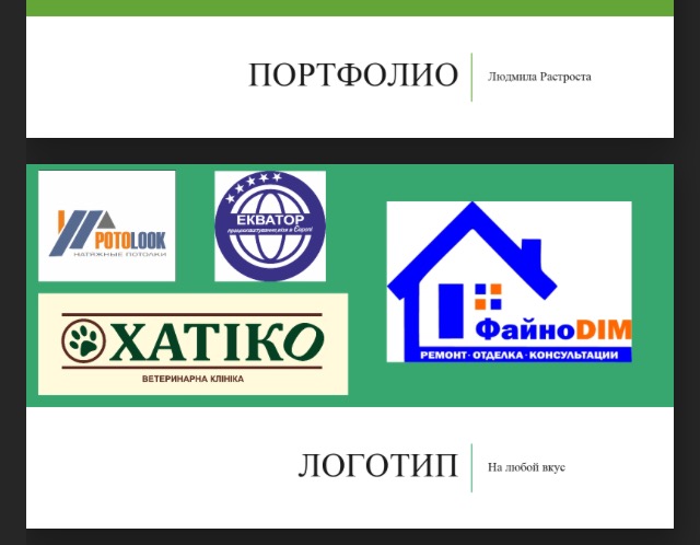 Лого