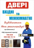 Постер для рекламы в транспорте