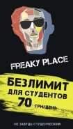 афиша