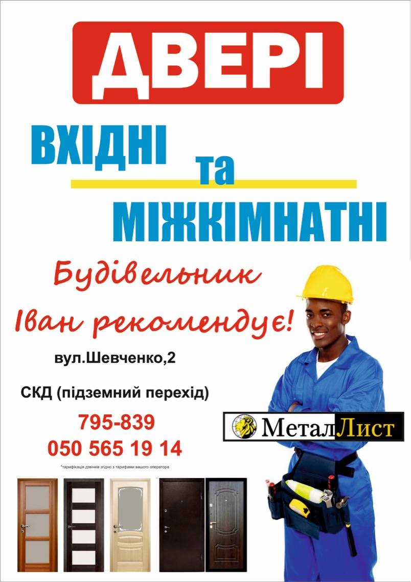 Постер для рекламы в транспорте