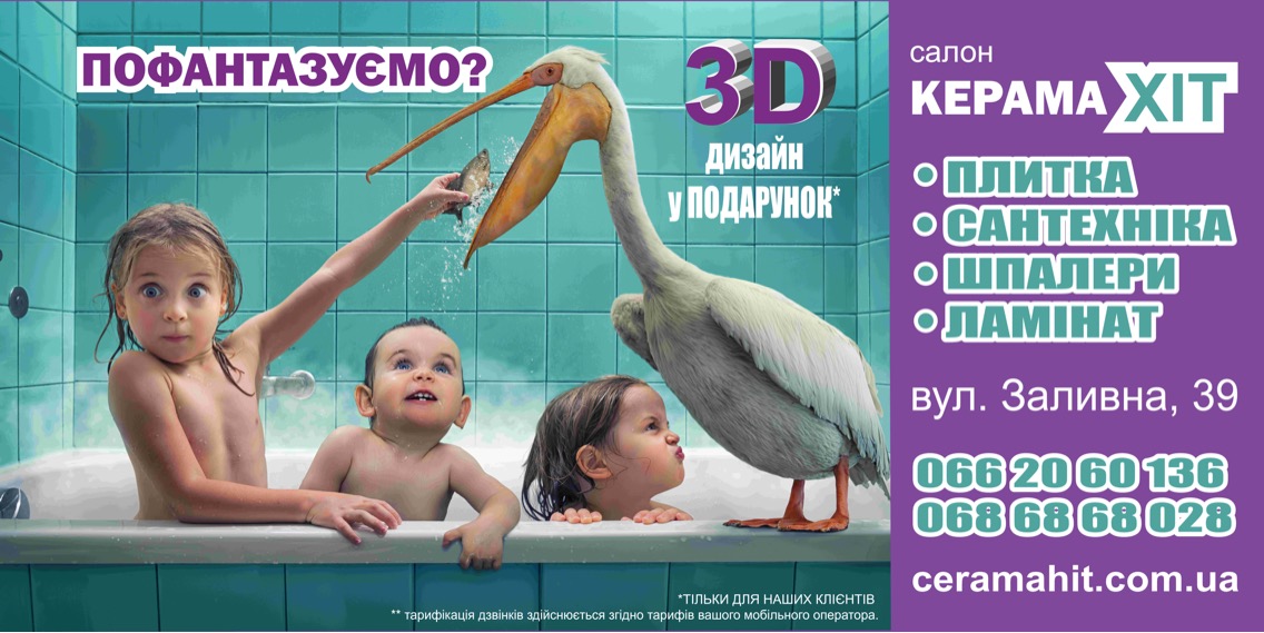 Сюжет билборда
