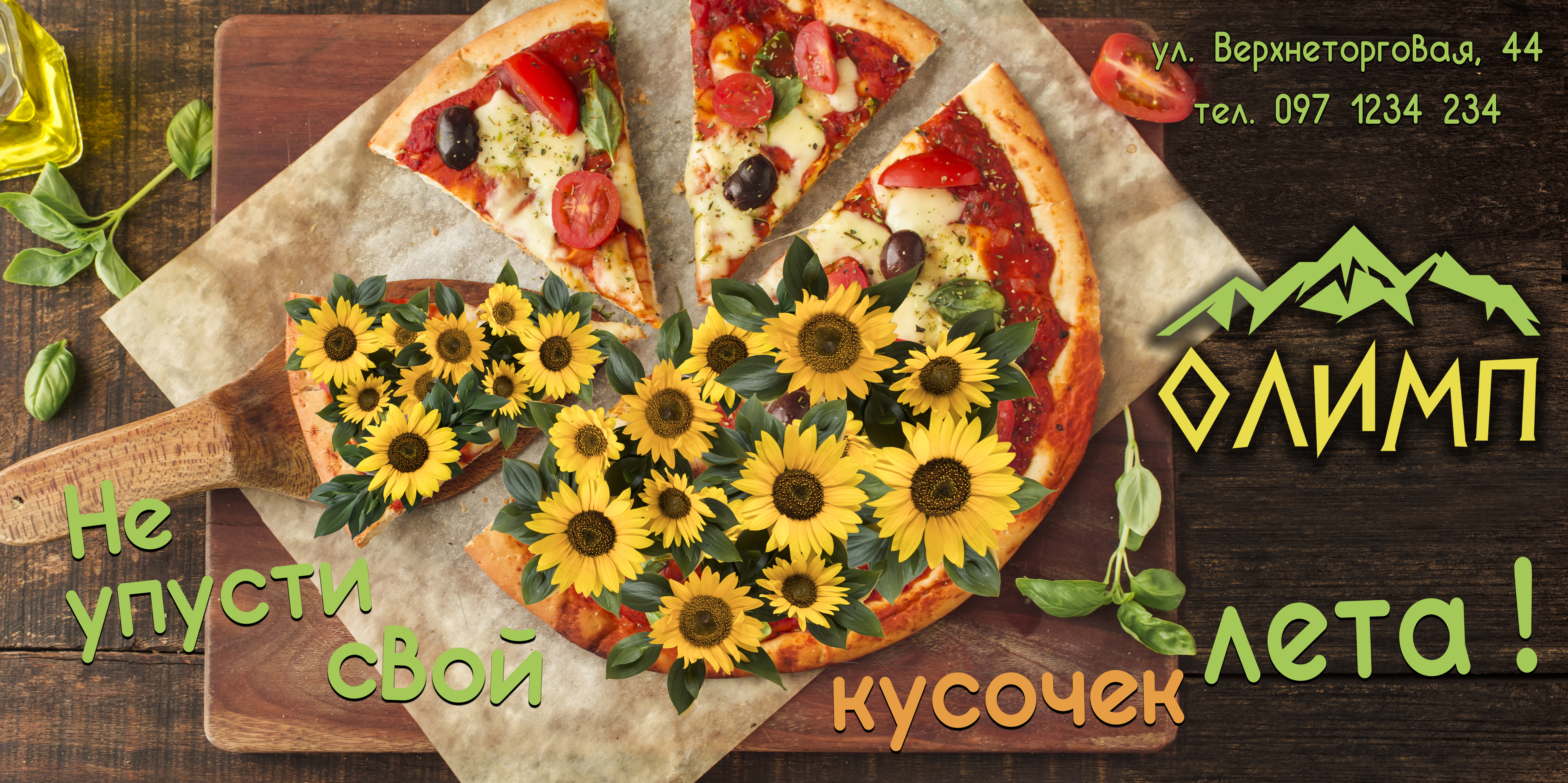 Баннер/Наружная реклама