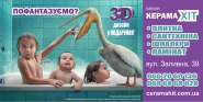 Сюжет билборда