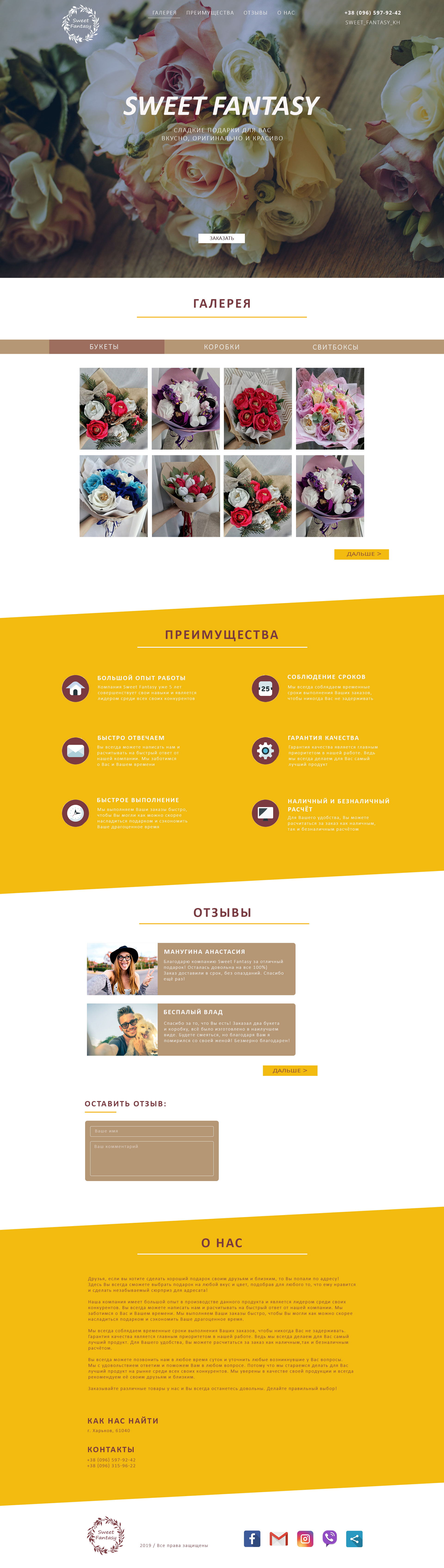 Дизайн сайта Sweet Fantasy