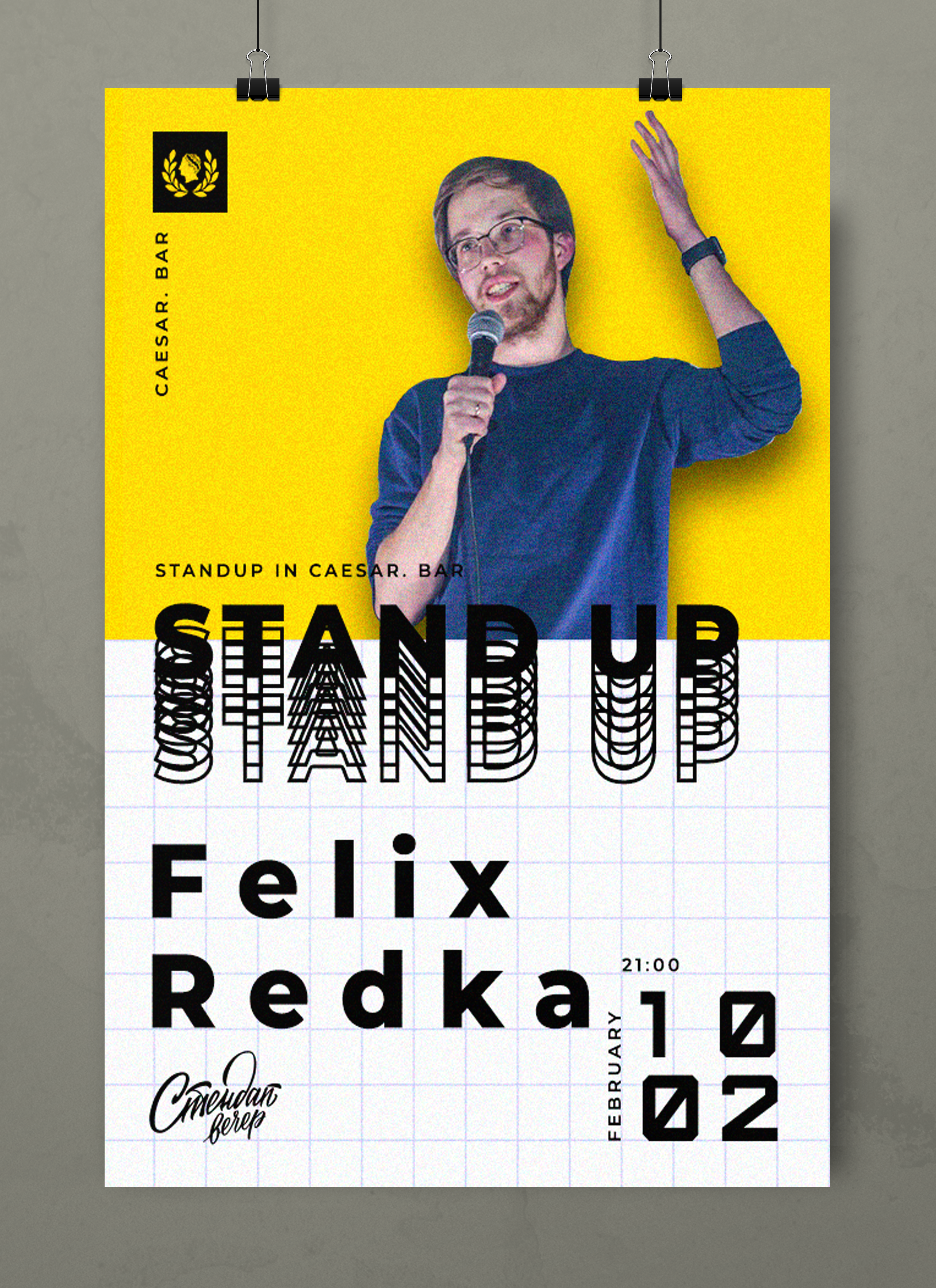 Феликс