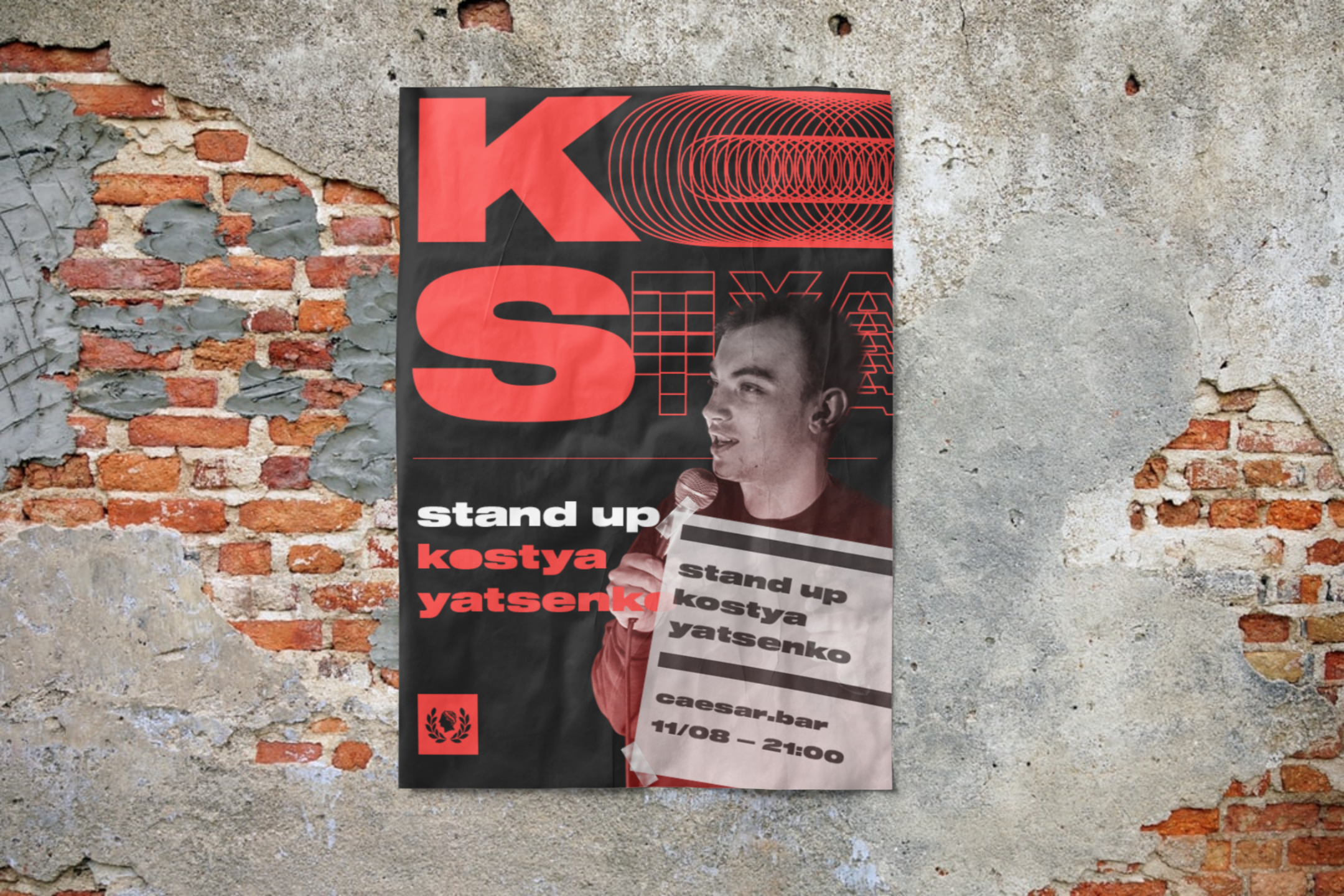 Костя