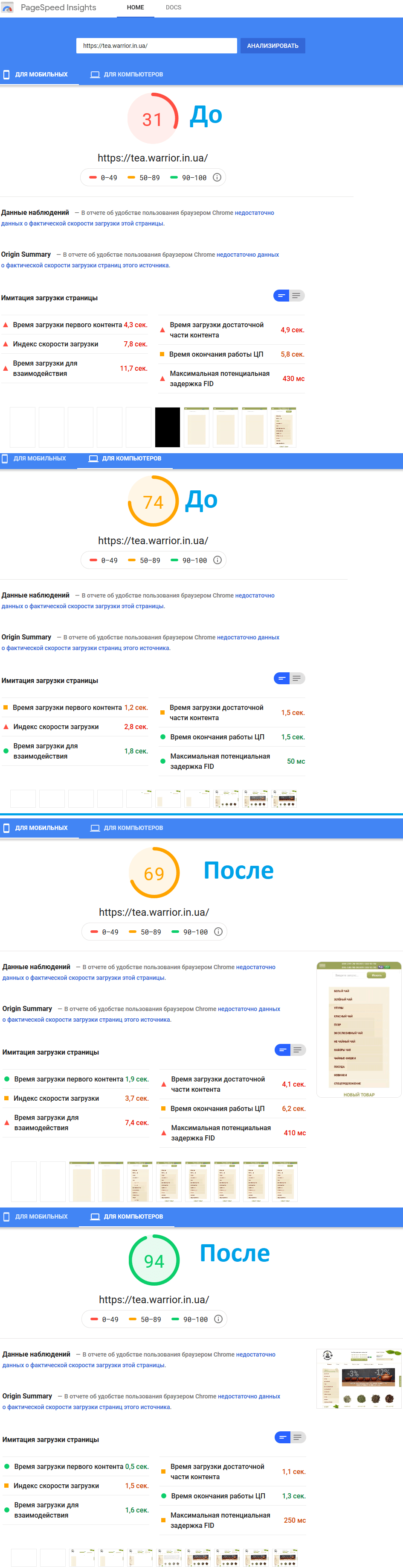 Работы по сайту Tea.warrior.in.ua