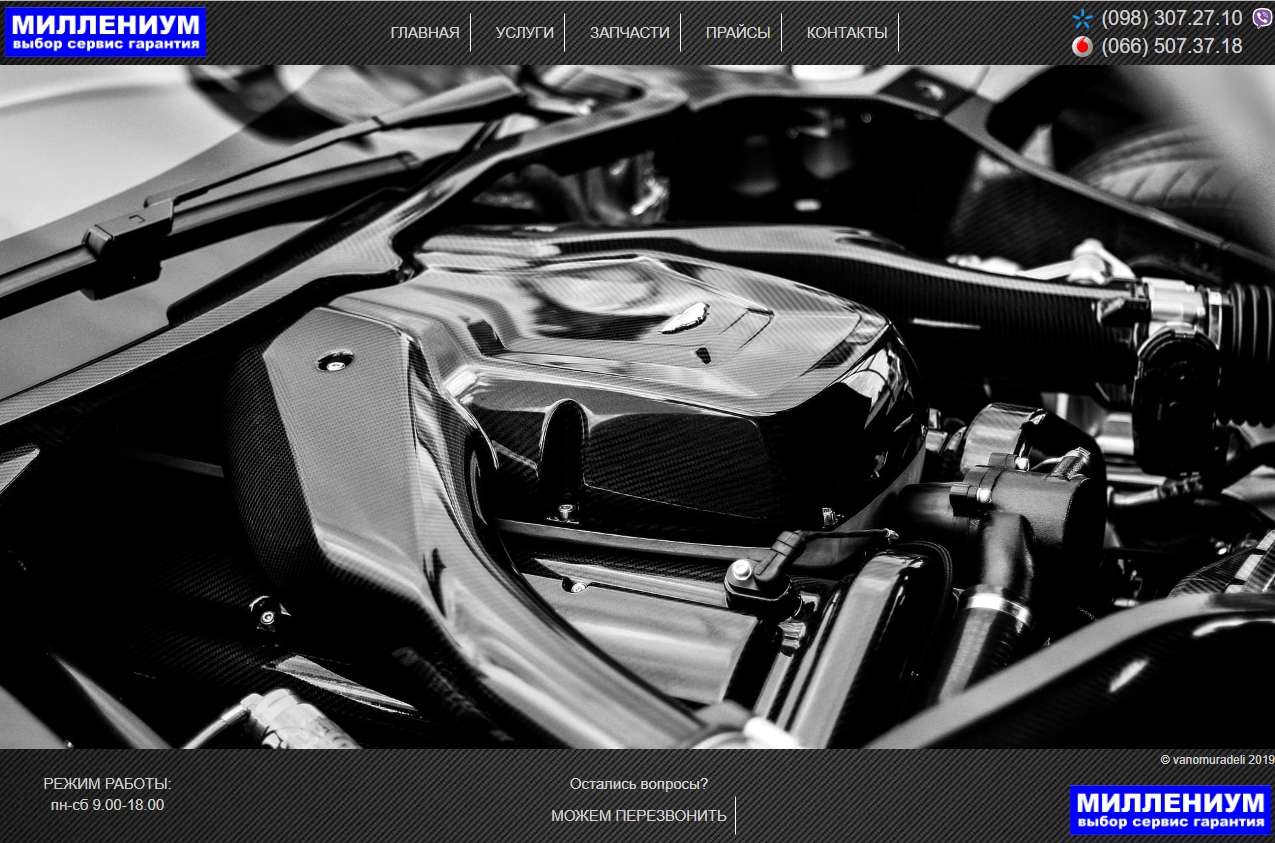 сайт автосервиса