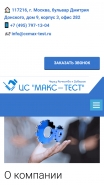 Сайт Ccmax-test.ru