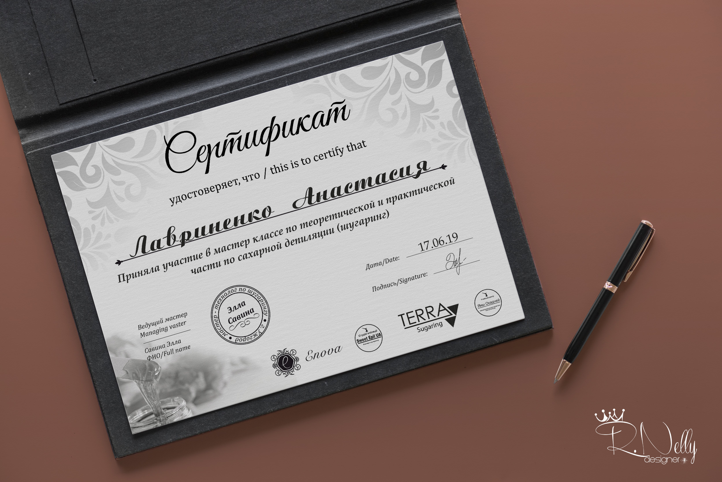 Сертификат мастера по шугаринга 