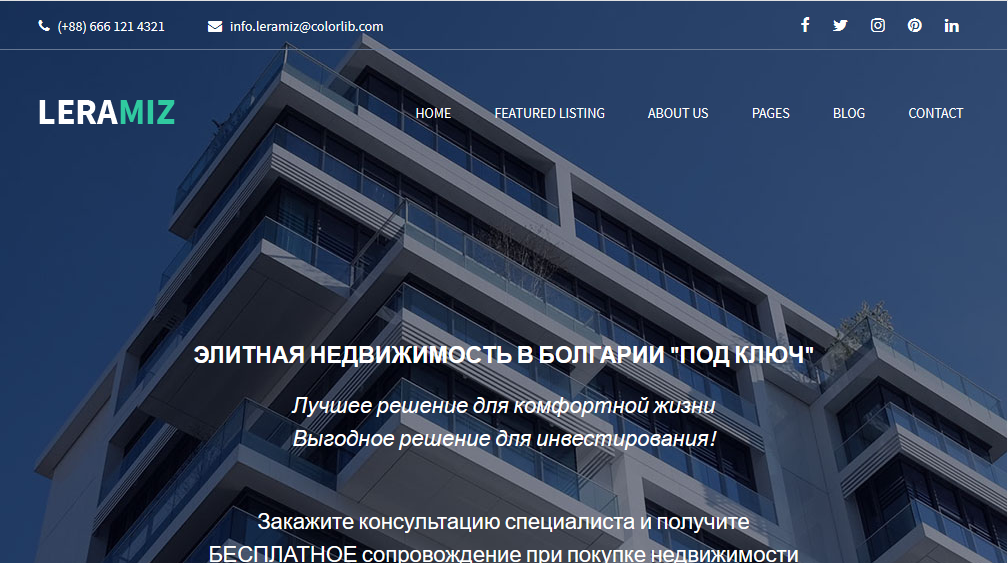 Доработка готового лендинга