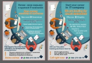 Листовка двухсторонняя 