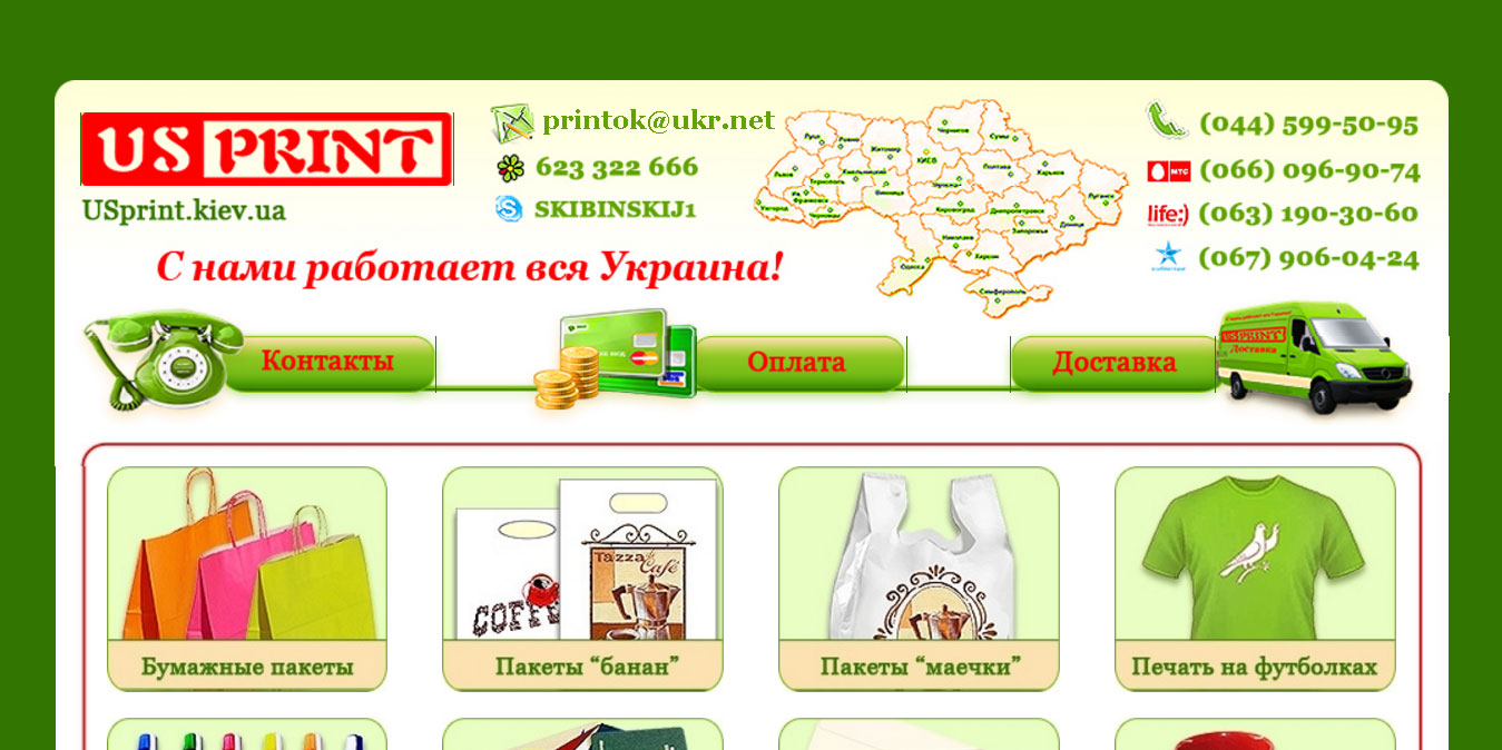 HTML CSS верстка сайта