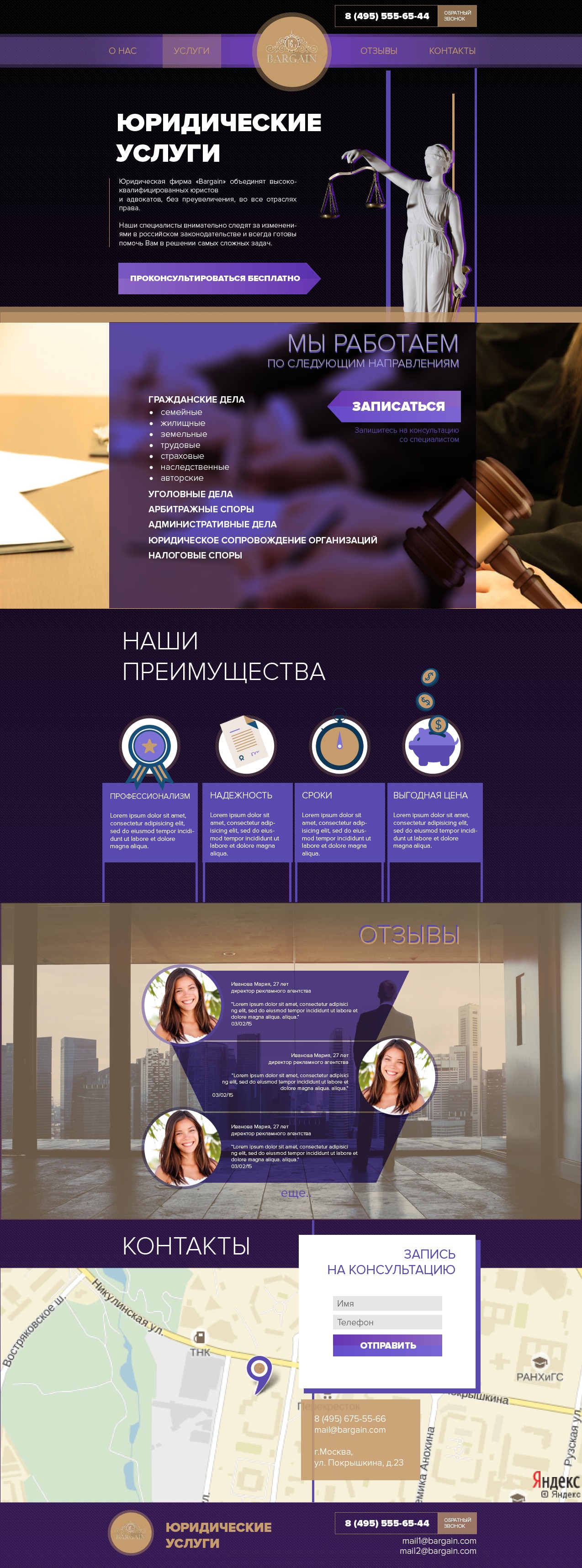 Адаптивный лендинг(pop-up, анимация сss)
