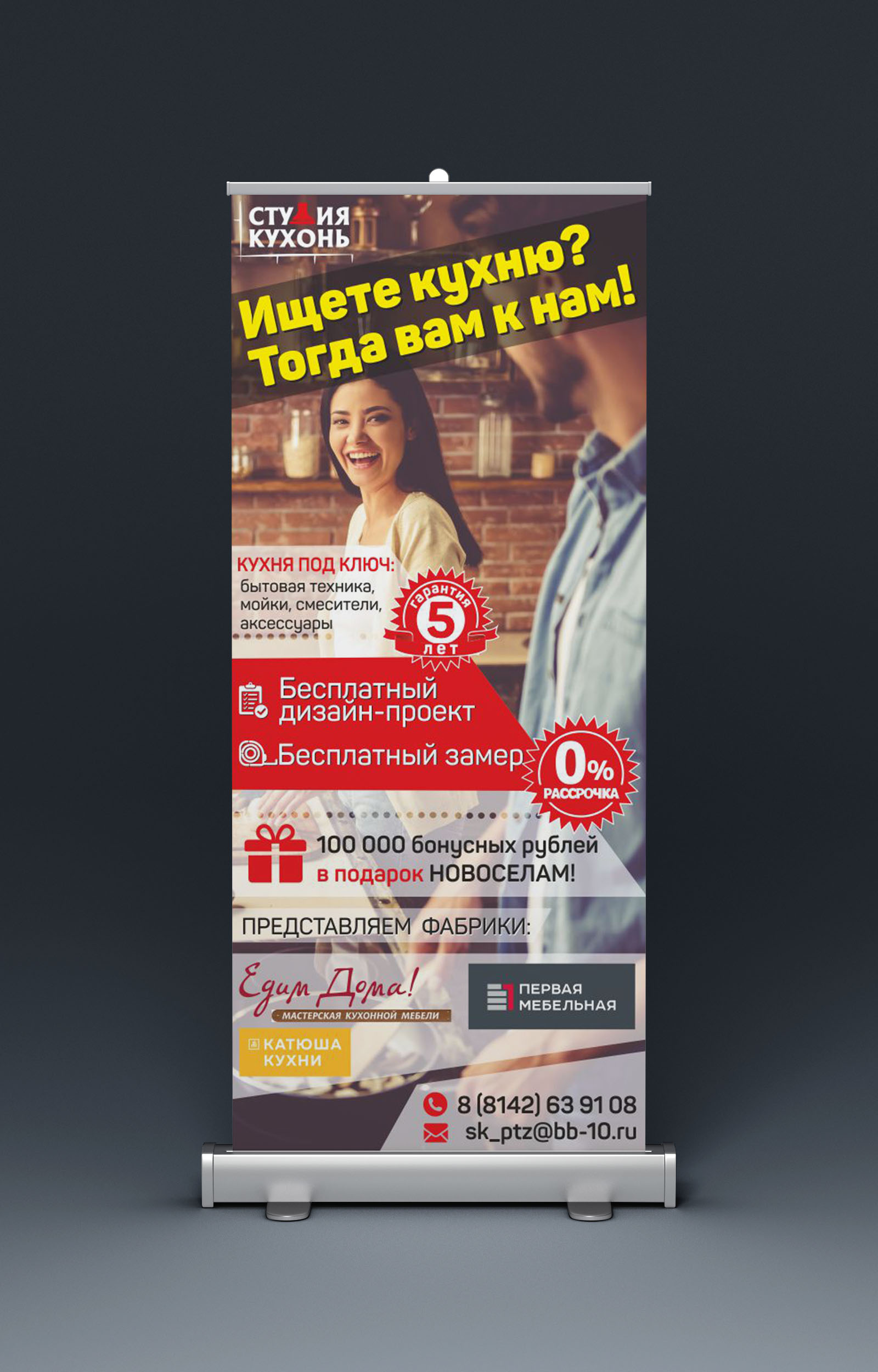 Студия кухни