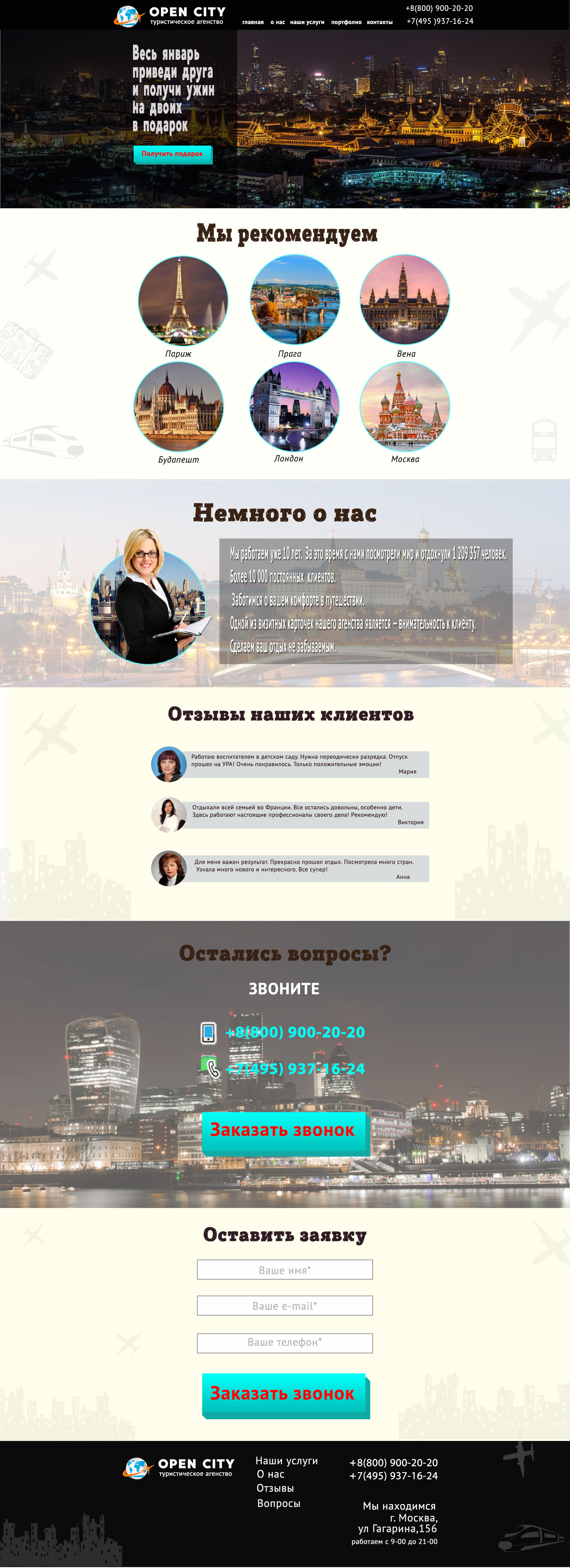 Сайт для тур фирмы