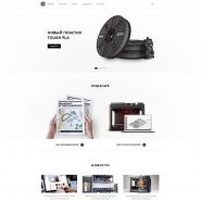 Разработка сайта для компании «MakerBot»