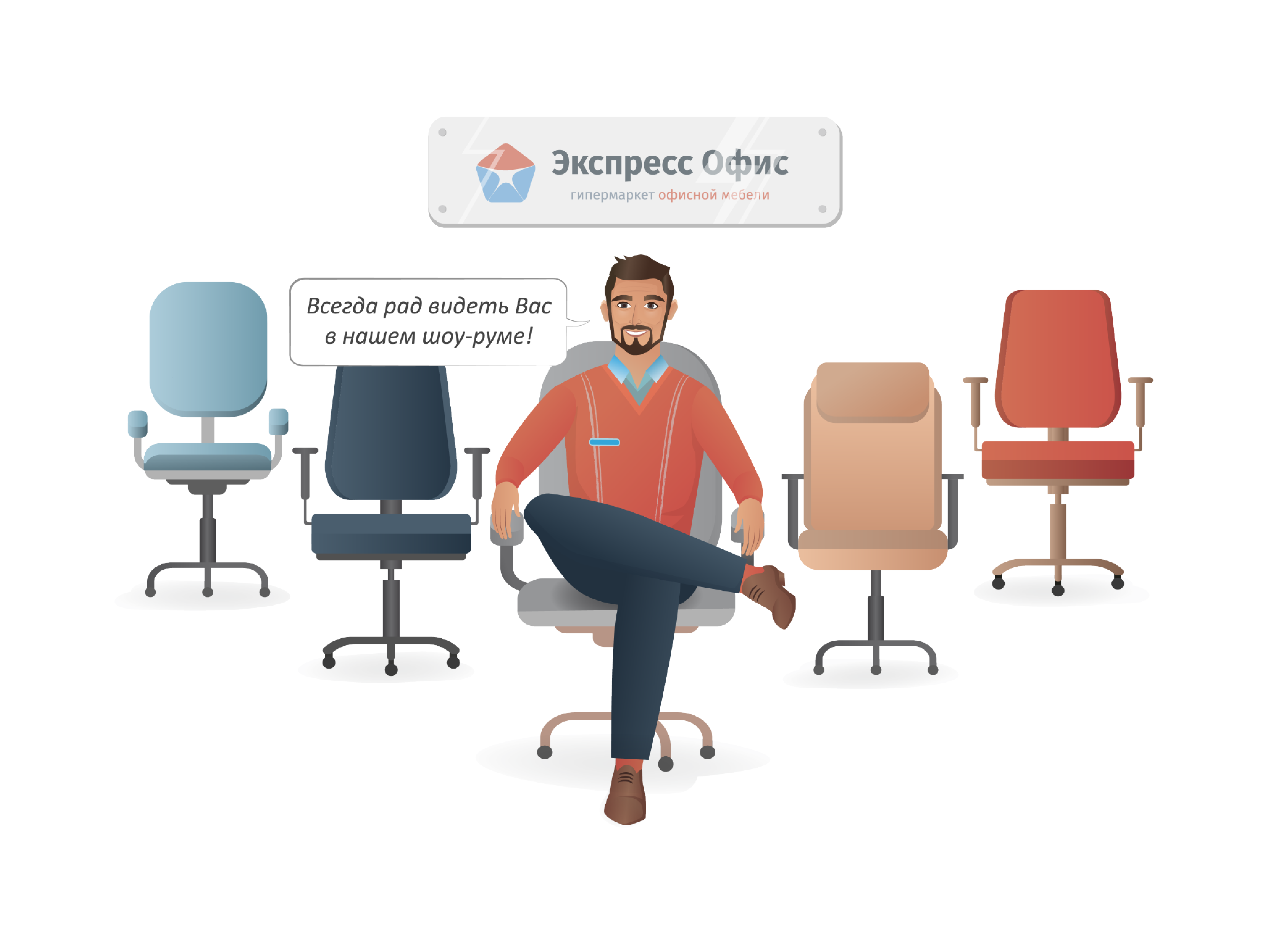 Иллюстрация для сайта