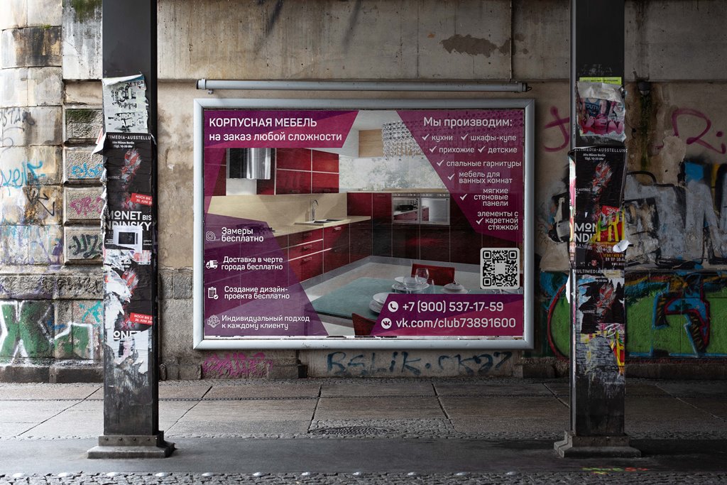 Мебель банер