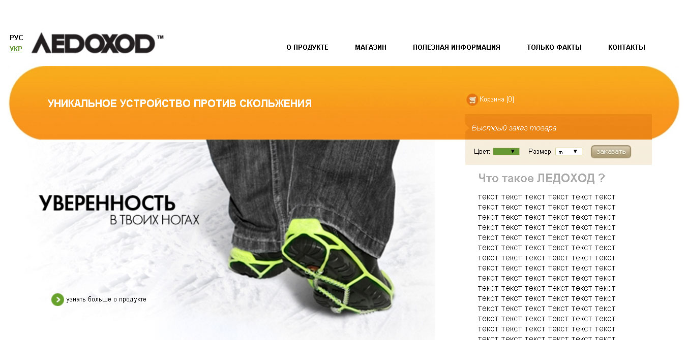 HTML CSS верстка сайта