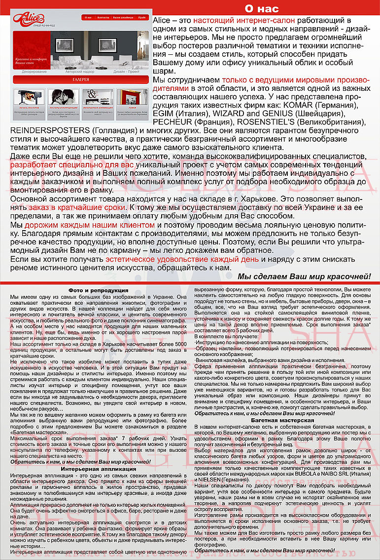 главная страница сайта