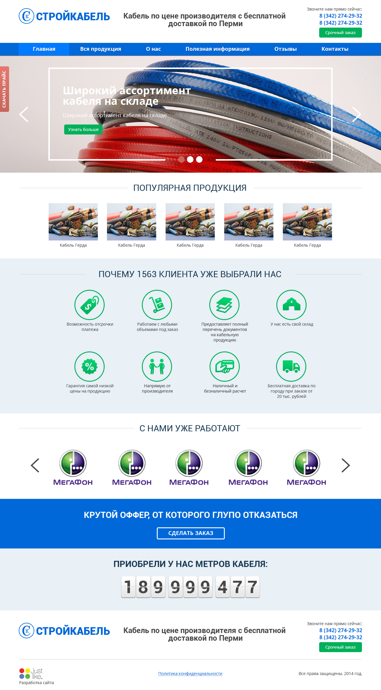 Верстка лендинга из PSD(адаптив, jQuery)