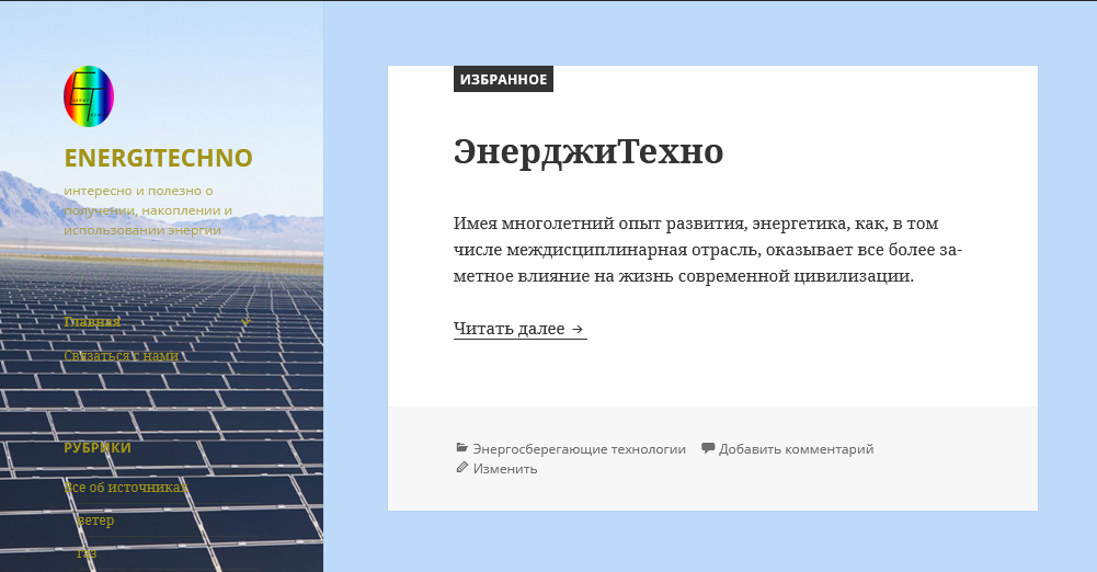 Сайт на WordPress