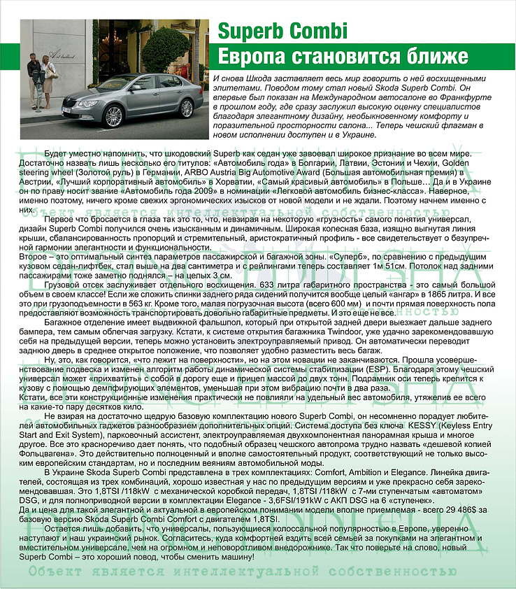 презентация