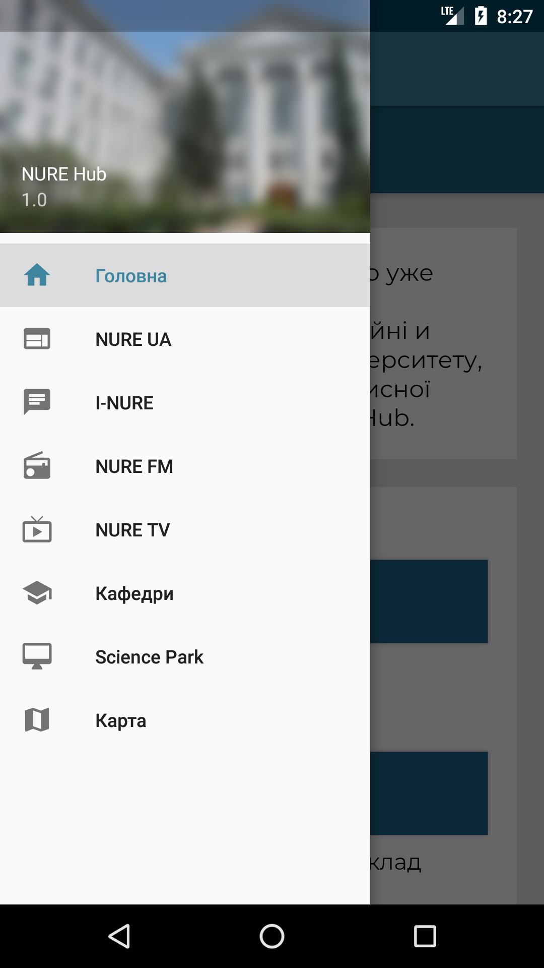 NURE Hub